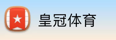 皇冠体育 Logo